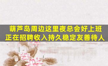 临汾KTV招聘